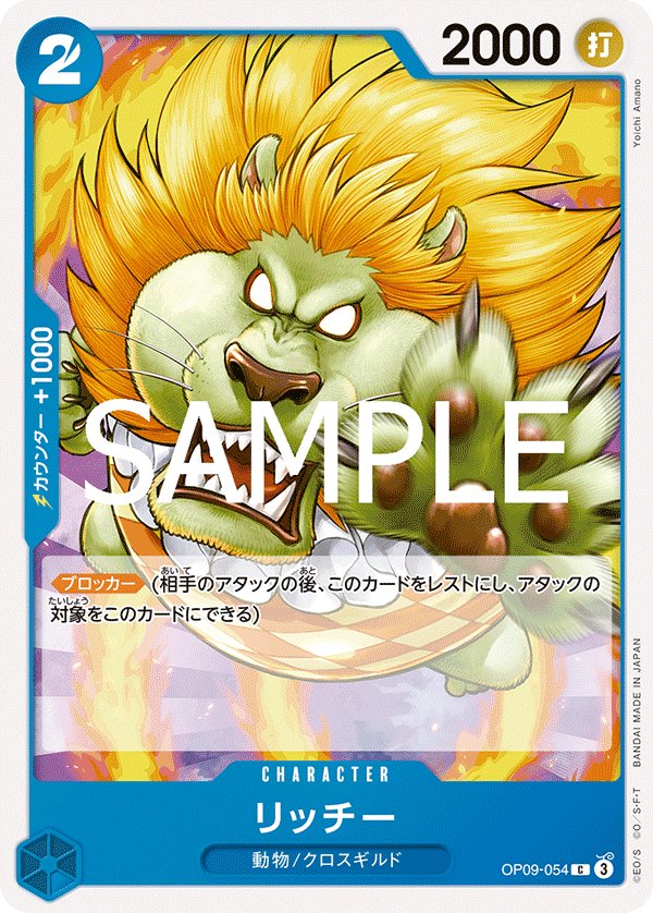 Richie (Reprint) OP09-054 card from Blue Buggy [ST-25]
