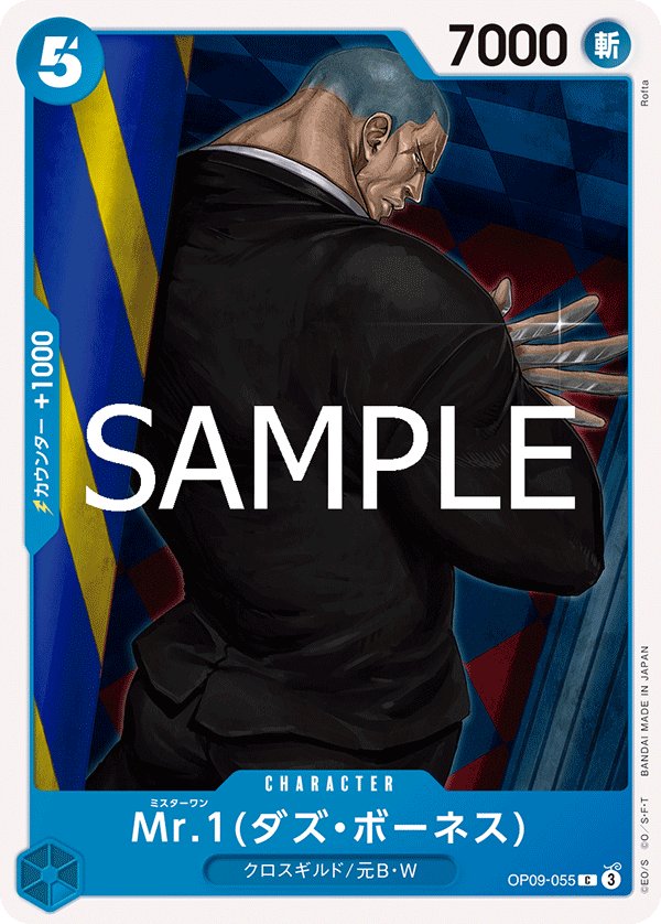 Mr.1(Daz.Bonez) (Reprint) OP09-055 card from Blue Buggy [ST-25]