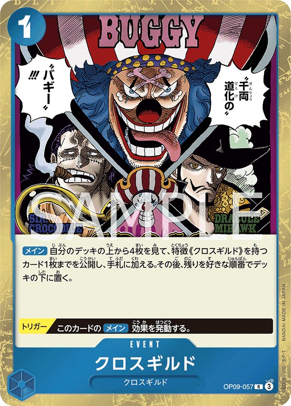 Cross Guild OP09-057 card from Emperors in the New World [OP-09]