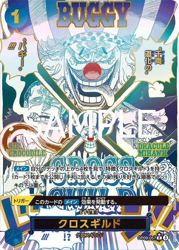 Cross Guild (Parallel 2) OP09-057 card from ONE PIECE CARD THE BEST vol.2 [PRB-02]