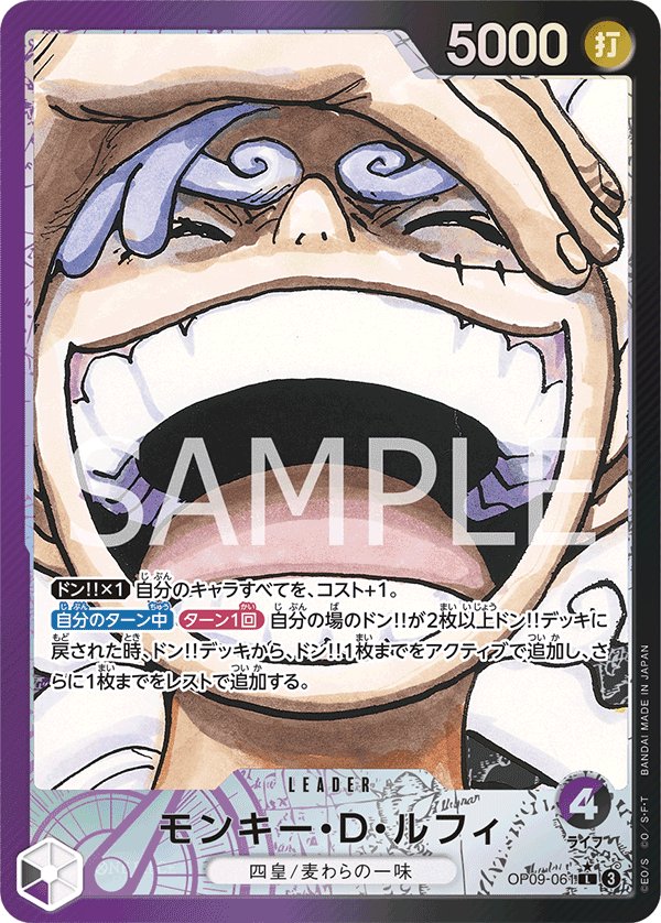 Monkey.D.Luffy (Parallel) OP09-061 card from Emperors in the New World [OP-09]
