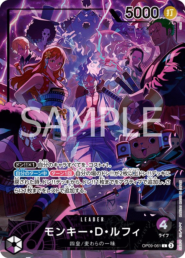 Monkey.D.Luffy (Parallel 3) OP09-061 card from Limited Product Cards