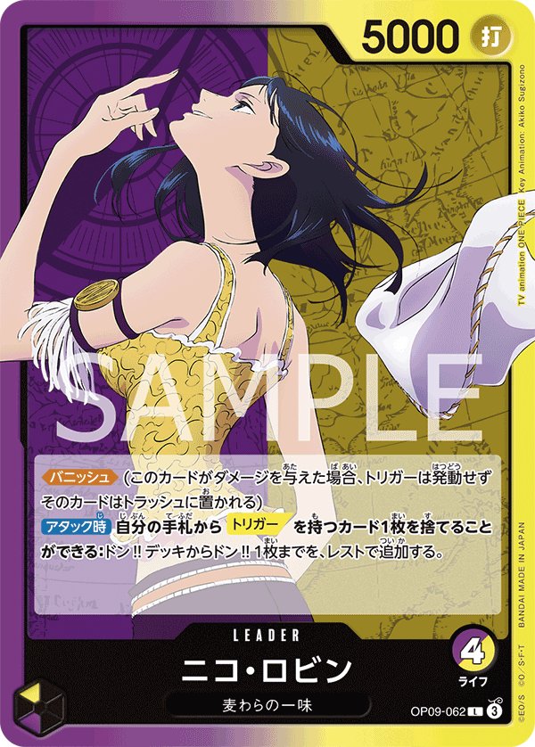 Nico Robin OP09-062 card from Emperors in the New World [OP-09]