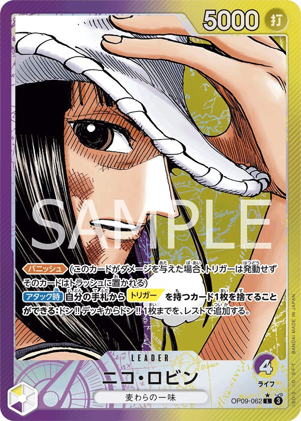 Nico Robin (Parallel) OP09-062 card from Emperors in the New World [OP-09]