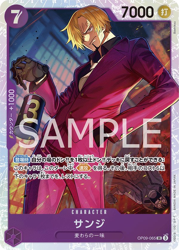 Sanji OP09-065 card from Emperors in the New World [OP-09]
