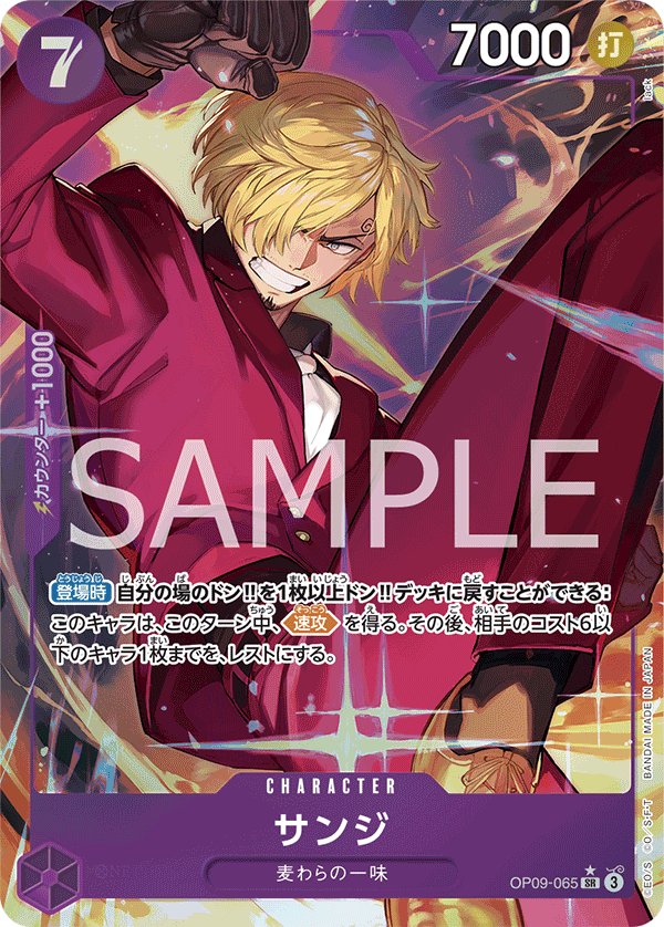 Sanji (Parallel) OP09-065 card from Emperors in the New World [OP-09]