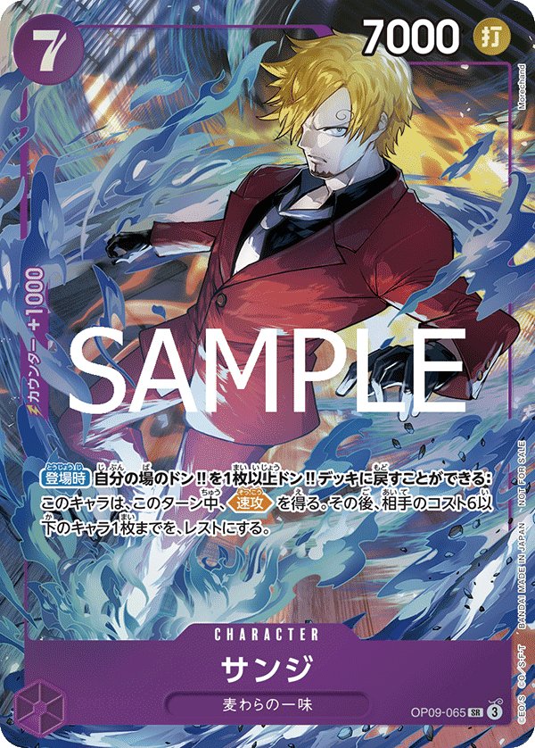 Sanji (Parallel 2) OP09-065 card from Promotional Cards