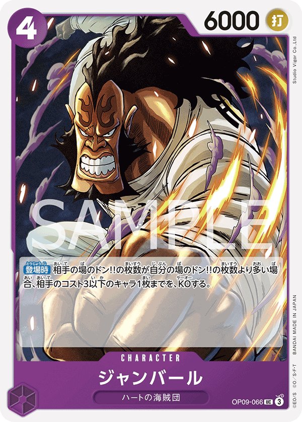 Jean Bart OP09-066 card from Emperors in the New World [OP-09]