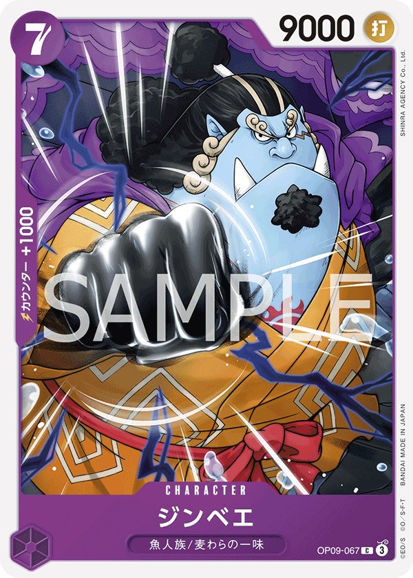 Jinbe OP09-067 card from Emperors in the New World [OP-09]