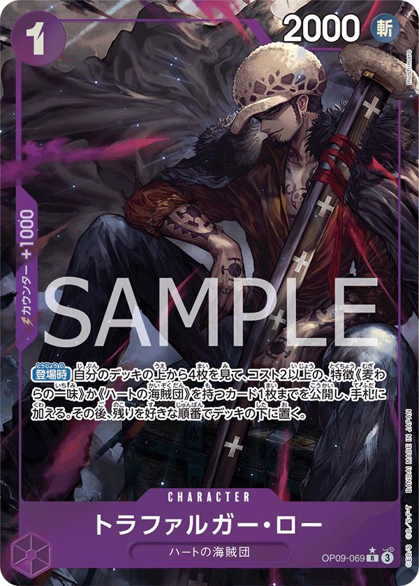 Trafalgar Law (Parallel) OP09-069 card from Emperors in the New World [OP-09]