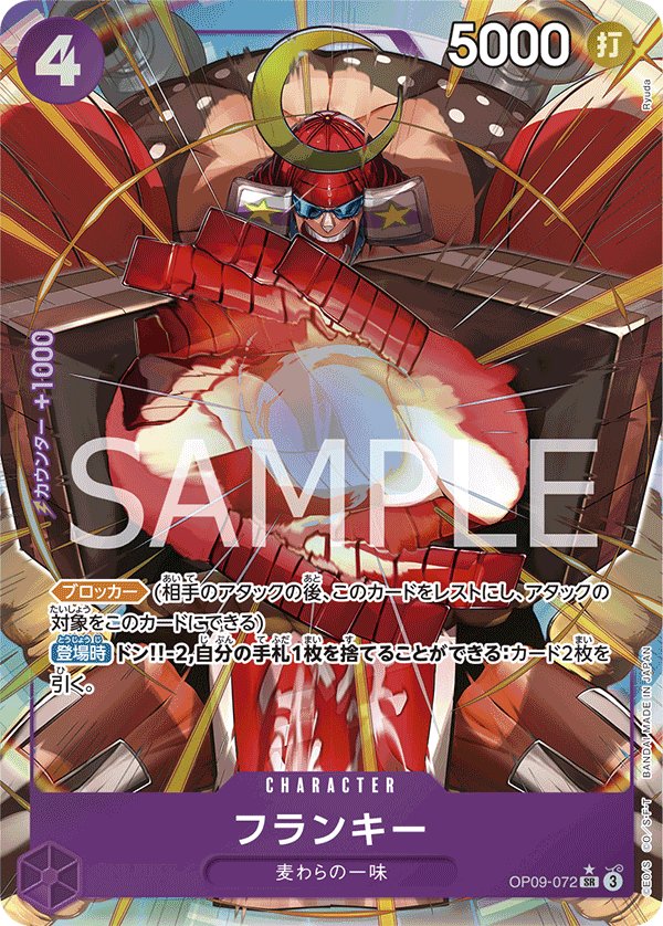 Franky (Parallel) OP09-072 card from Emperors in the New World [OP-09]