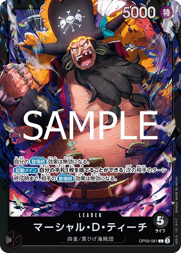 Marshall.D.Teach (Parallel 2) OP09-081 card from Black Marshall.D.Teach [ST-27]