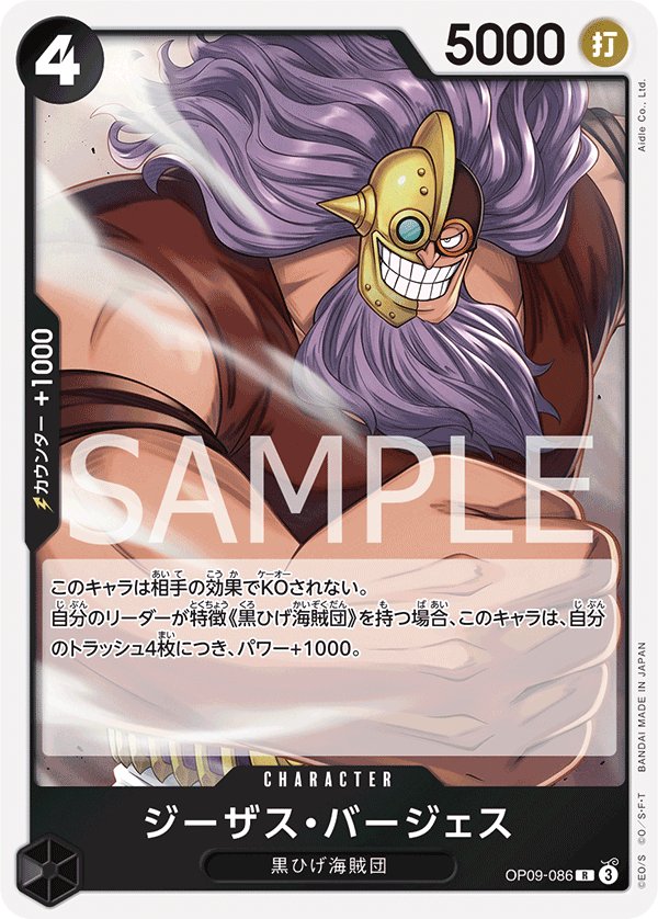 Jesus Burgess OP09-086 card from Emperors in the New World [OP-09]