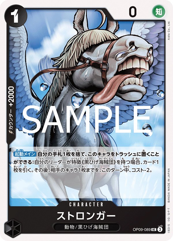 Stronger (Reprint) OP09-089 card from Black Marshall.D.Teach [ST-27]