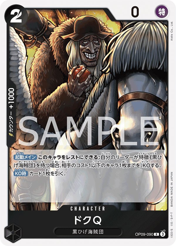 Doc Q OP09-090 card from Emperors in the New World [OP-09]