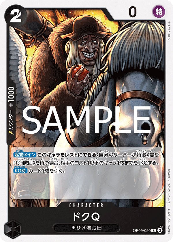 Doc Q (Reprint) OP09-090 card from Black Marshall.D.Teach [ST-27]