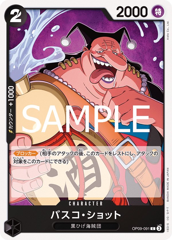 Vasco Shot (Reprint) OP09-091 card from Black Marshall.D.Teach [ST-27]