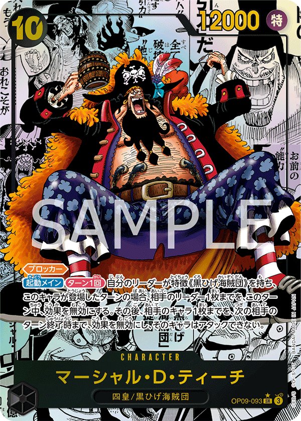 Marshall.D.Teach (Parallel 2) OP09-093 card from Emperors in the New World [OP-09]