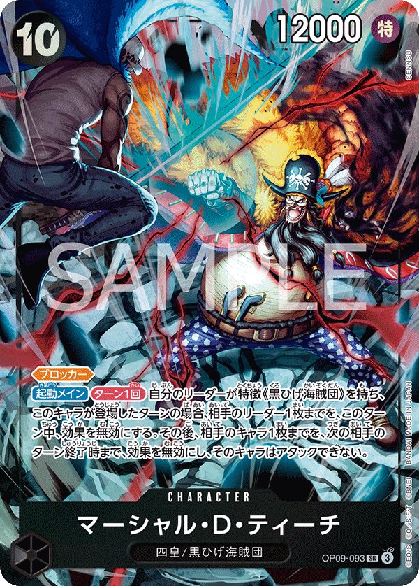 Marshall.D.Teach (Parallel 6) OP09-093 card from Limited Product Cards