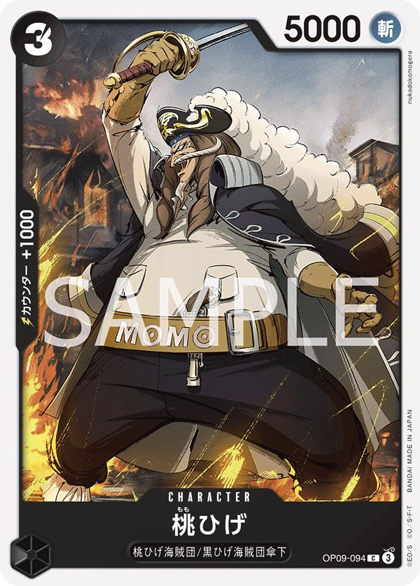 Peachbeard OP09-094 card from Emperors in the New World [OP-09]