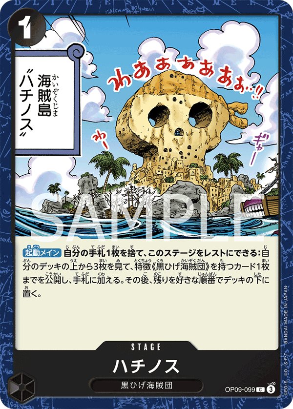 Fullalead OP09-099 card from Emperors in the New World [OP-09]