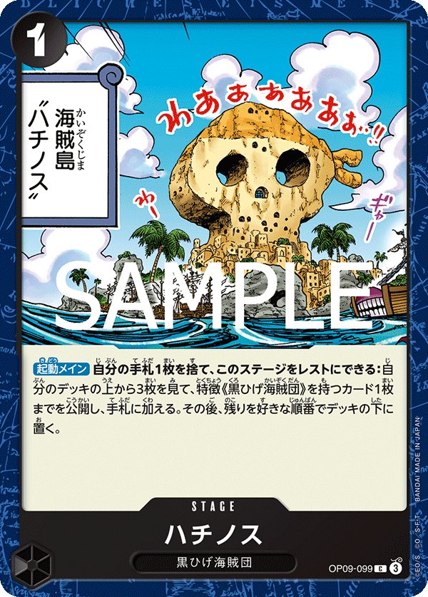 Fullalead (Reprint) OP09-099 card from Black Marshall.D.Teach [ST-27]