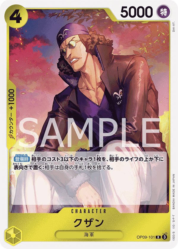 Kuzan OP09-101 card from Emperors in the New World [OP-09]