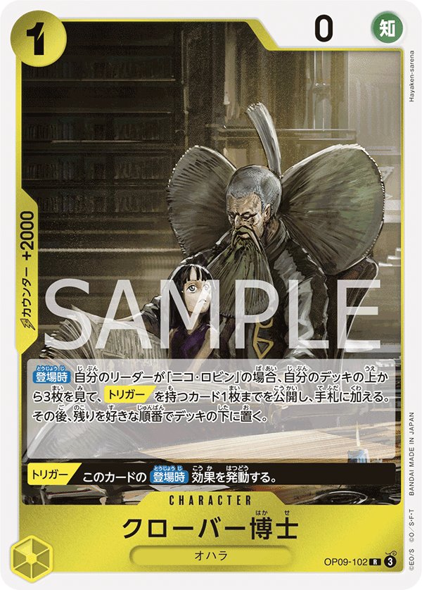 Professor Clover OP09-102 card from Emperors in the New World [OP-09]