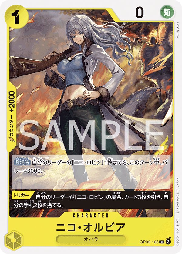 Nico Olvia OP09-106 card from Emperors in the New World [OP-09]
