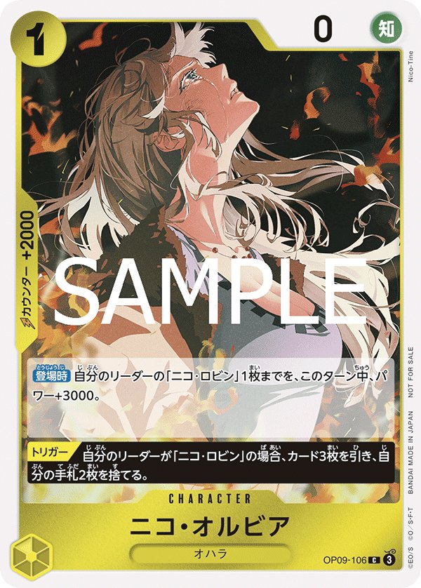 Nico Olvia (Parallel) OP09-106 card from Promotional Cards