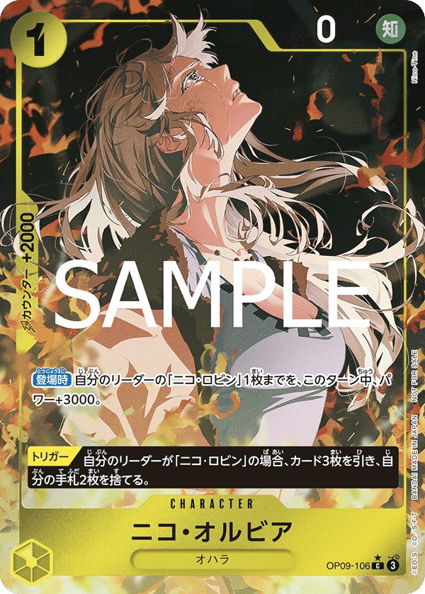Nico Olvia (Parallel 2) OP09-106 card from Promotional Cards