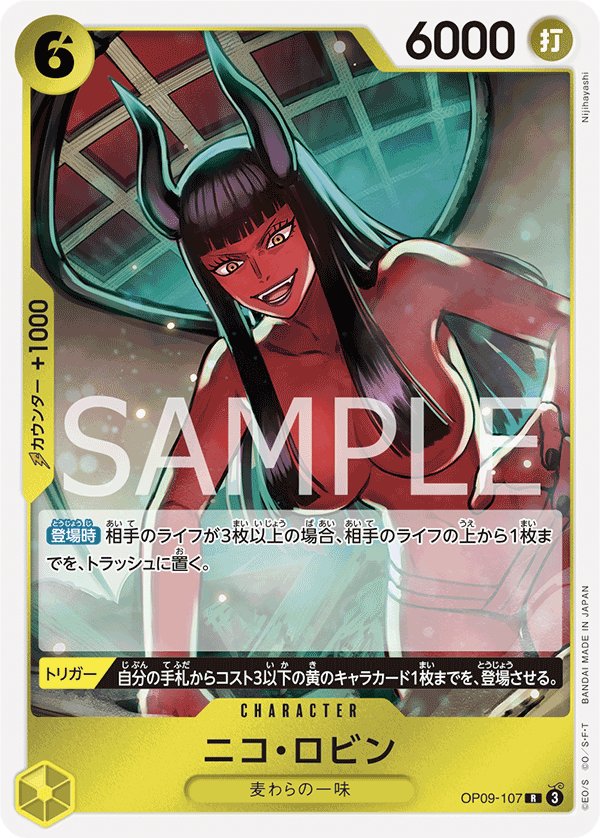 Nico Robin OP09-107 card from Emperors in the New World [OP-09]