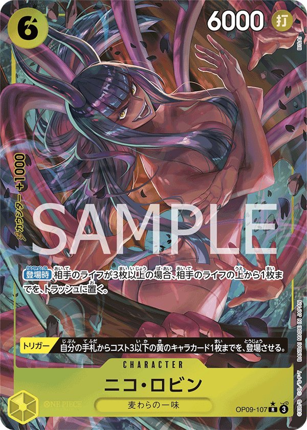 Nico Robin (Parallel) OP09-107 card from Emperors in the New World [OP-09]