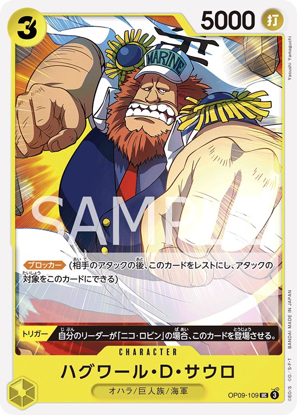Jaguar.D.Saul OP09-109 card from Emperors in the New World [OP-09]