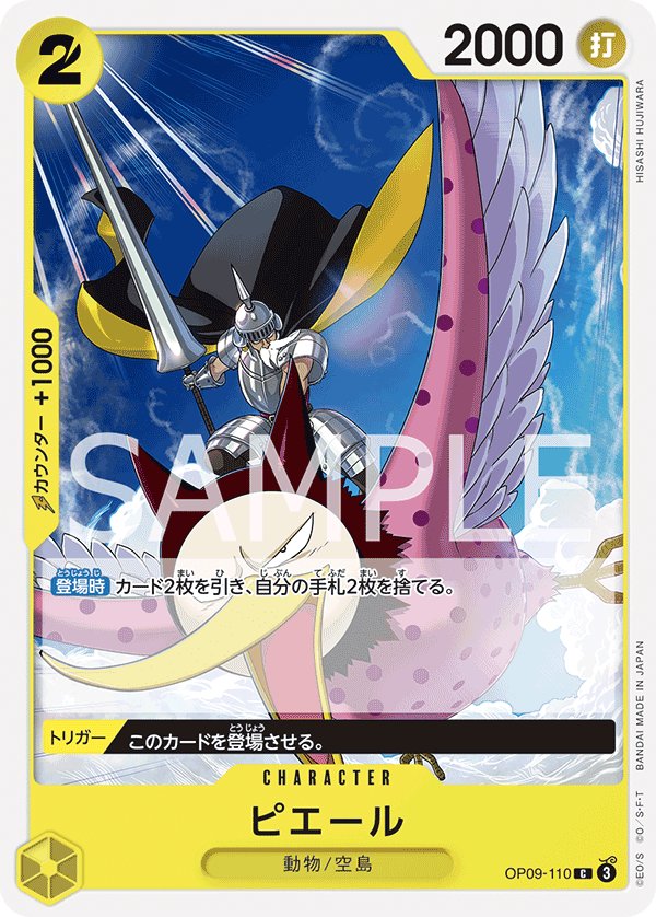 Pierre OP09-110 card from Emperors in the New World [OP-09]