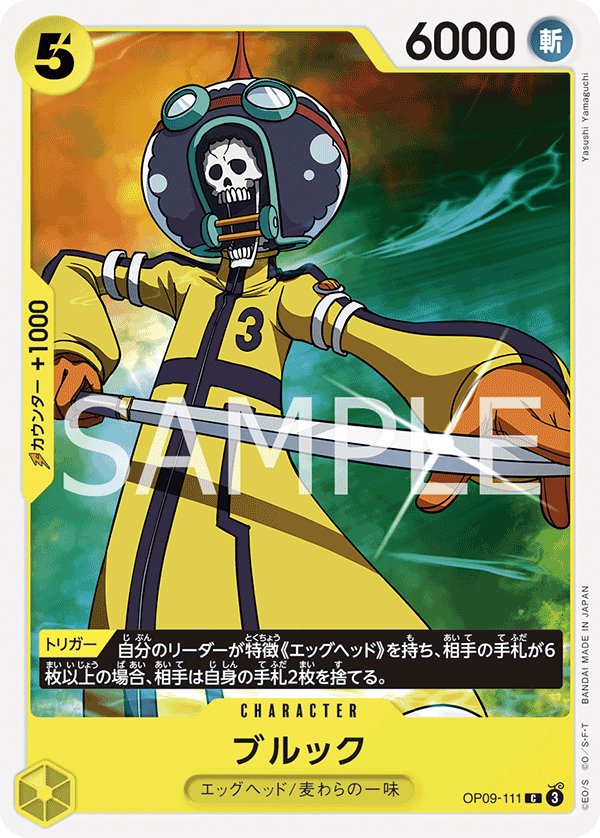 Brook OP09-111 card from Emperors in the New World [OP-09]