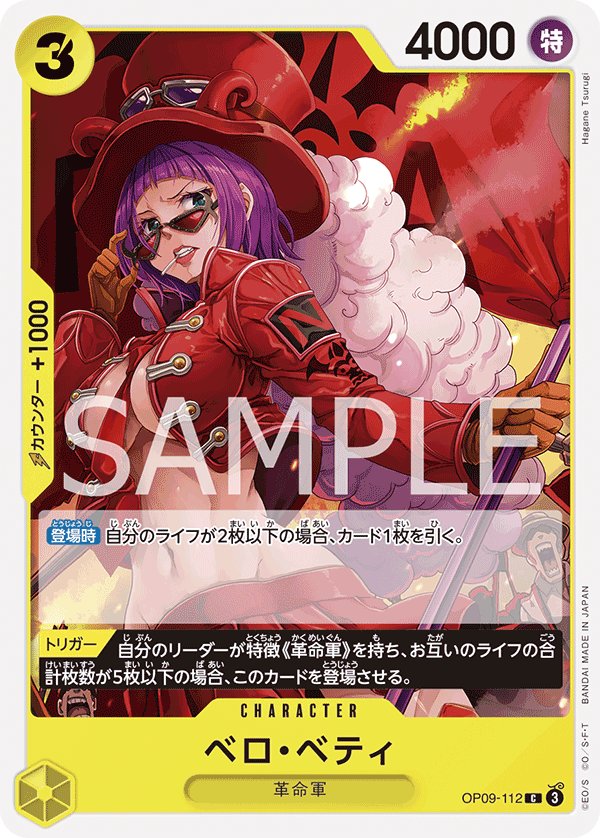 Belo Betty OP09-112 card from Emperors in the New World [OP-09]