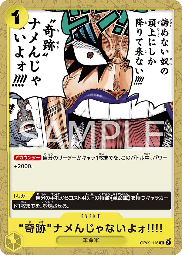 Never Underestimate the Power of Miracles!! OP09-116 card from Emperors in the New World [OP-09]