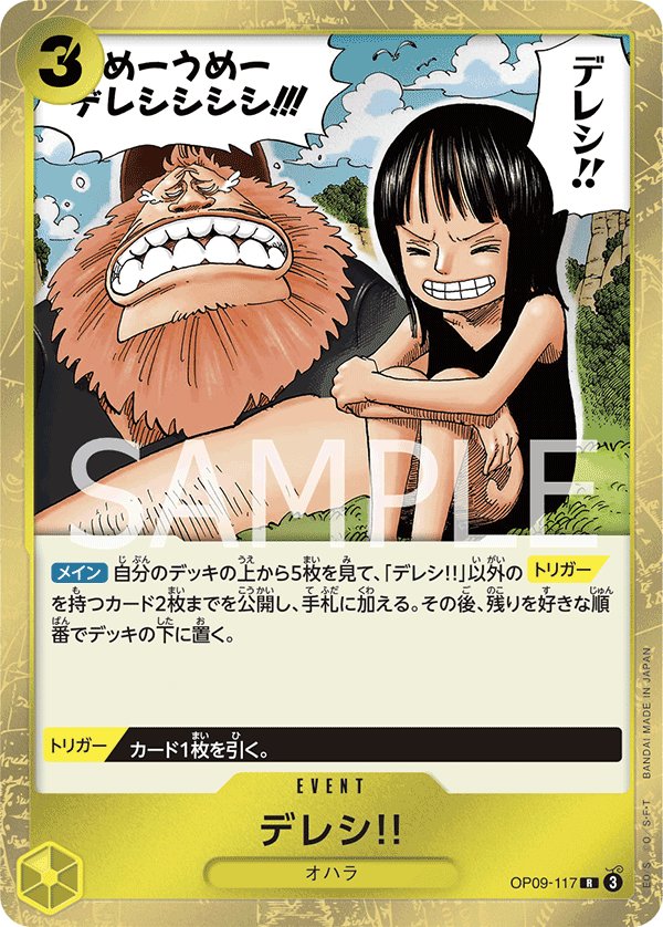 Dereshi! OP09-117 card from Emperors in the New World [OP-09]