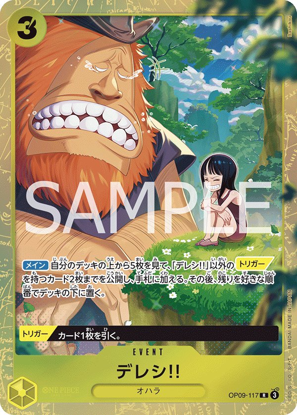 Dereshi! (Parallel) OP09-117 card from Limited Product Cards