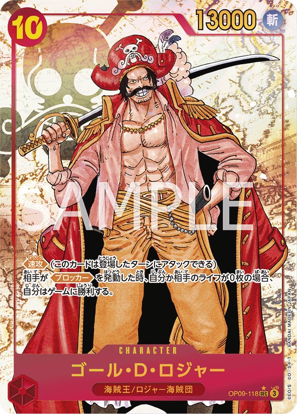 Gol.D.Roger (Parallel) OP09-118 card from Emperors in the New World [OP-09]