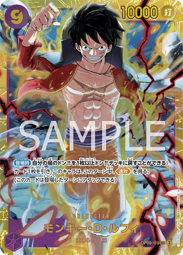 Monkey.D.Luffy OP09-119 card from Emperors in the New World [OP-09]