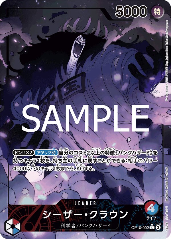 Caesar Clown (Parallel) OP10-002 card from Royal Blood [OP-10]