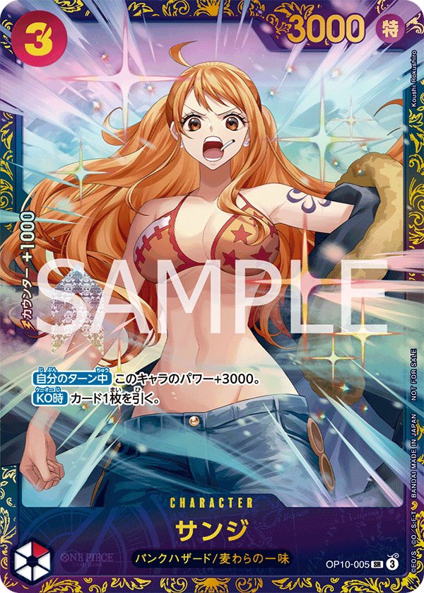 Sanji (Parallel 2) OP10-005 card from Promotional Cards