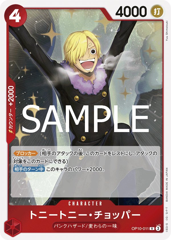 Tony Tony.Chopper OP10-011 card from Royal Blood [OP-10]