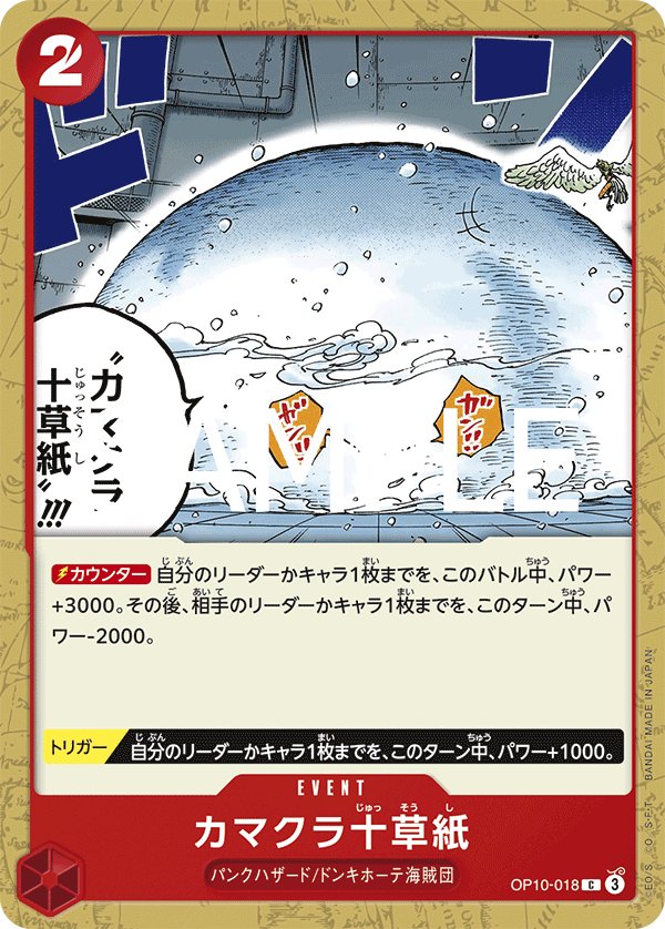 Ten-Layer Igloo OP10-018 card from Royal Blood [OP-10]