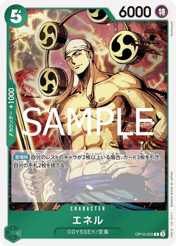 Enel OP10-025 card from Royal Blood [OP-10]