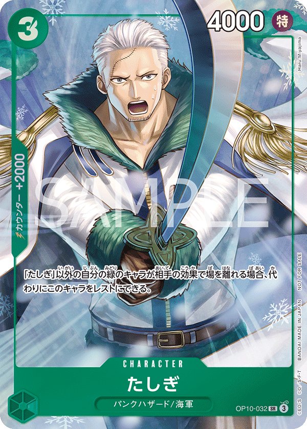 Tashigi (Parallel 2) OP10-032 card from Promotional Cards