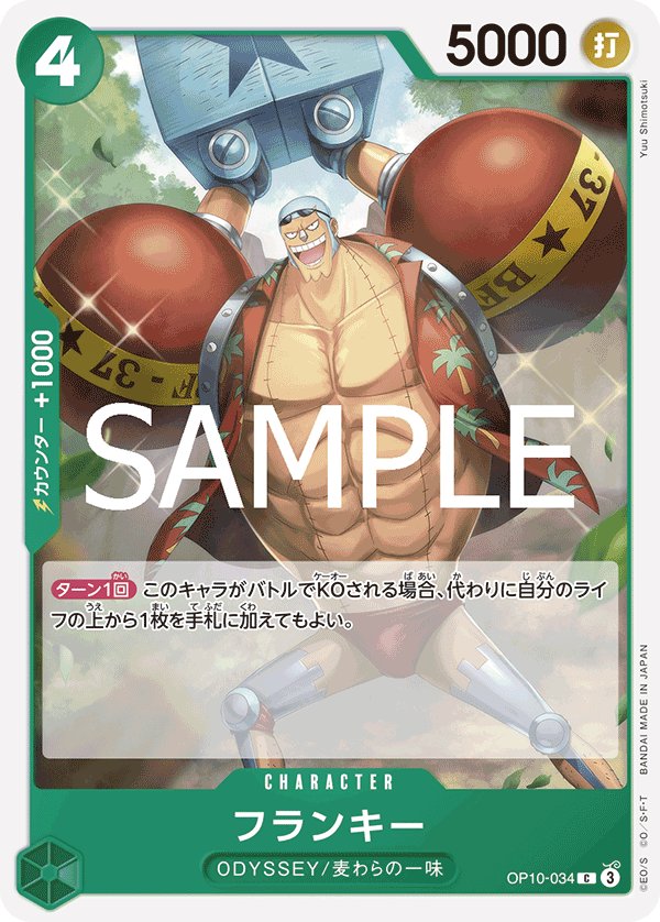 Franky OP10-034 card from Royal Blood [OP-10]