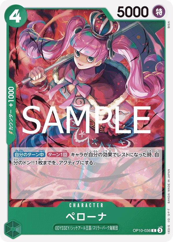 Perona OP10-036 card from Royal Blood [OP-10]